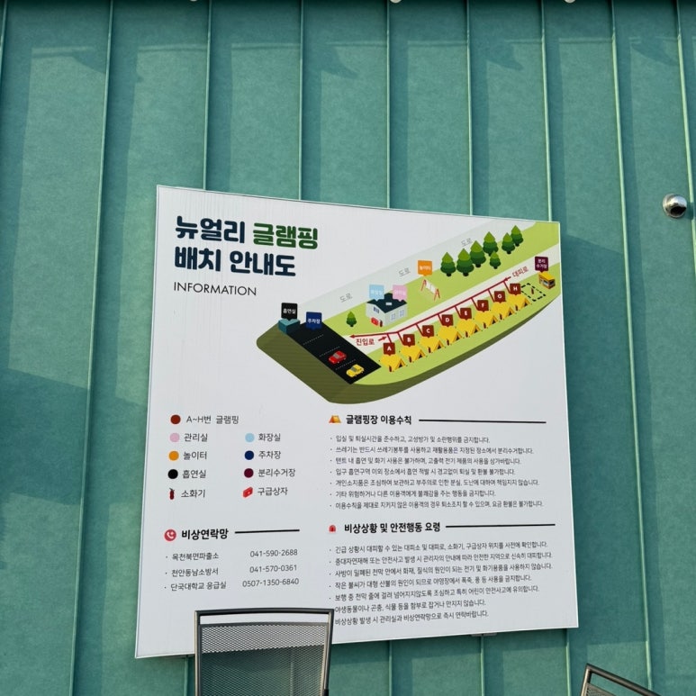 뉴얼리글램핑 이미지