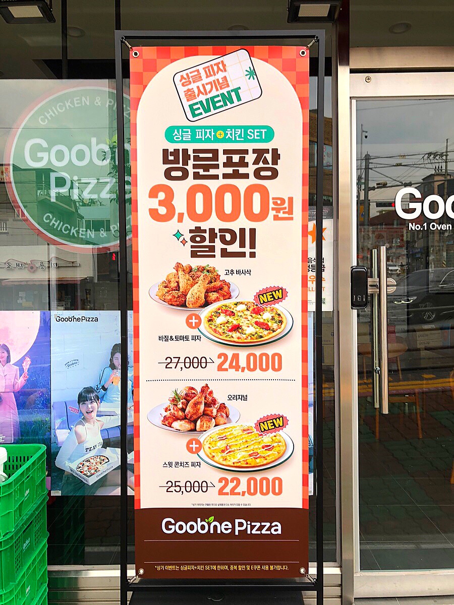 굽네치킨 광영점 이미지