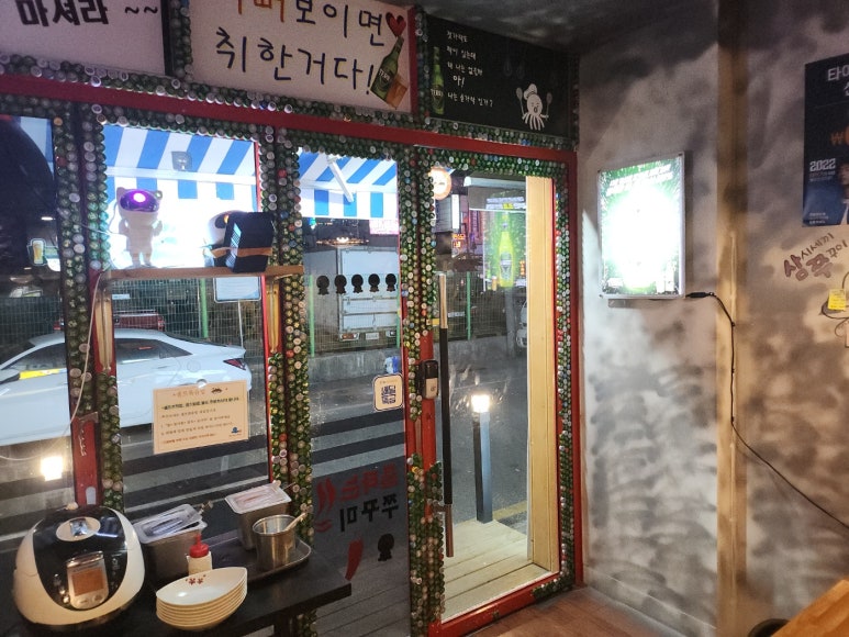 삼시세끼 쭈꾸미 이미지