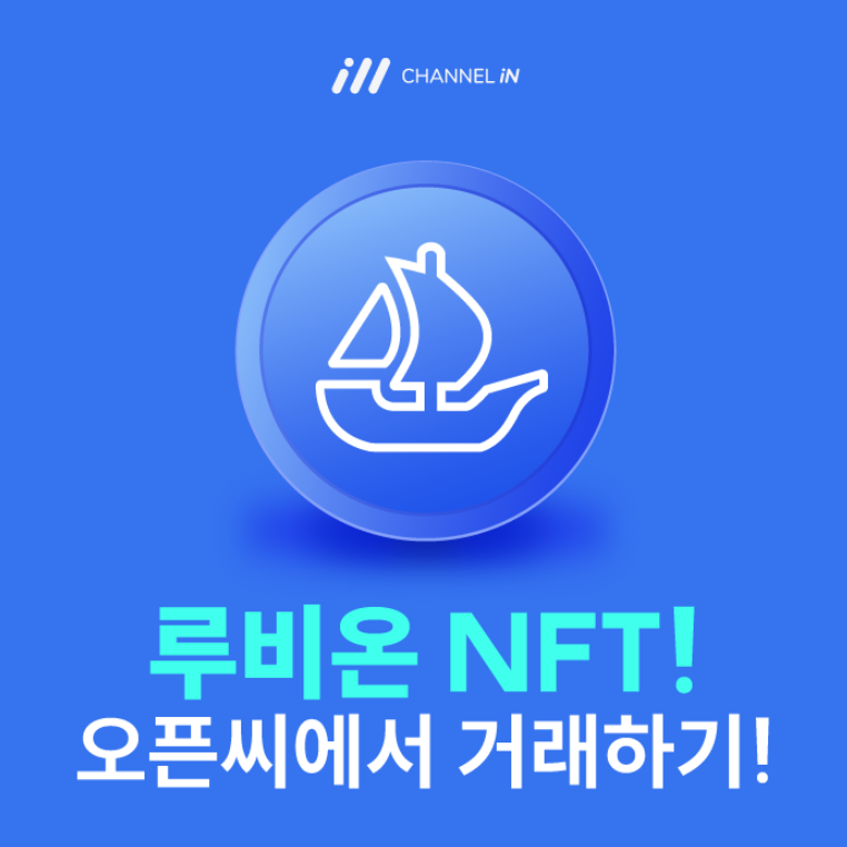 루비'온 이미지