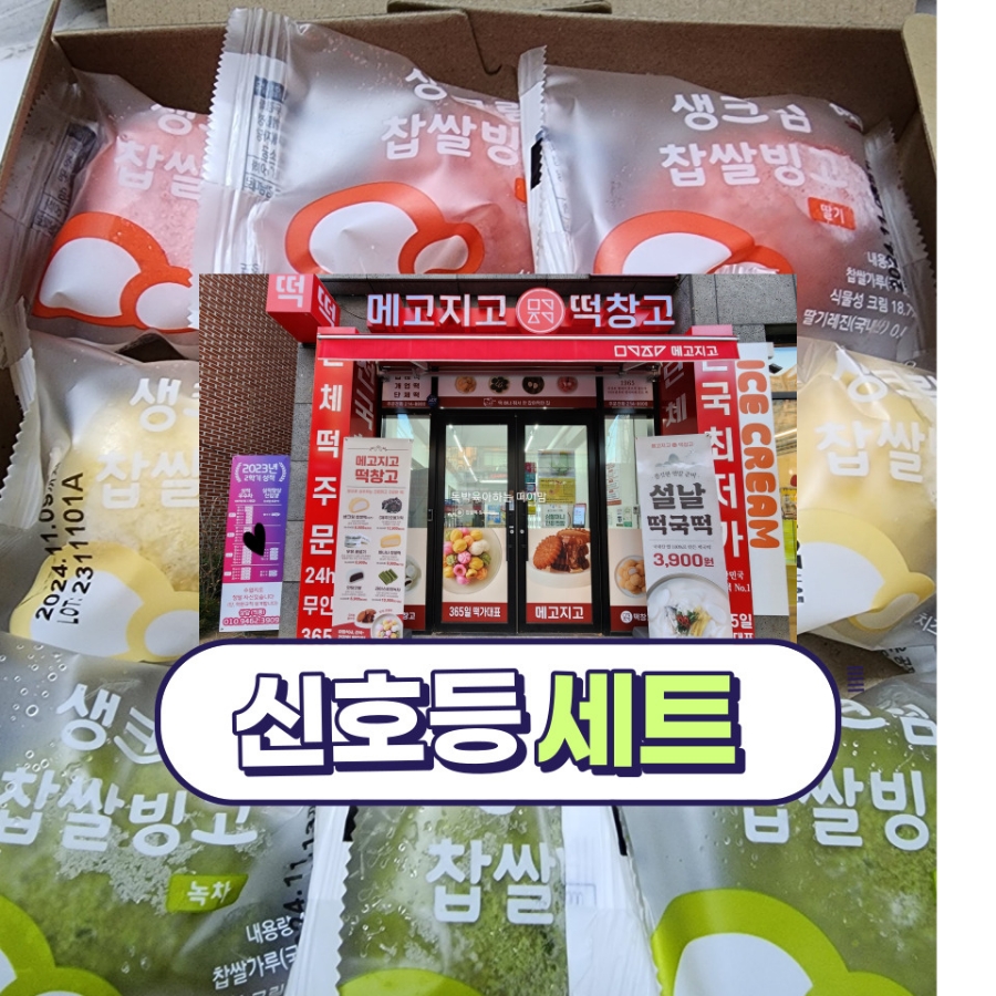 간식창고청주 이미지