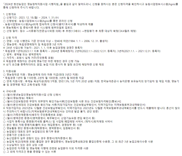 영농수산 이미지