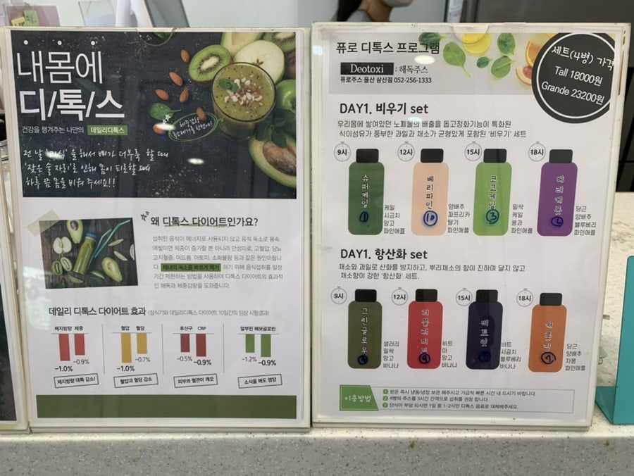 퓨로주스 이미지