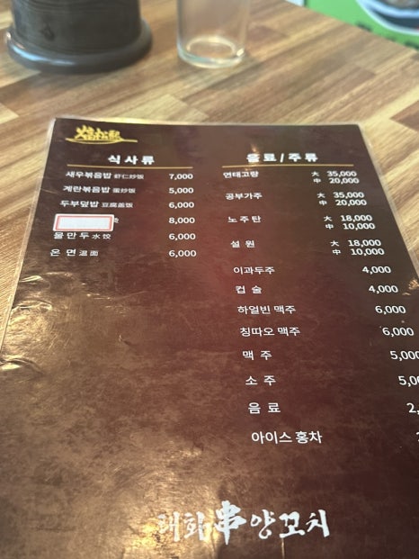 태화양꼬치 이미지