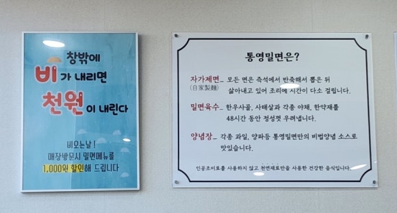 통영제면 이미지