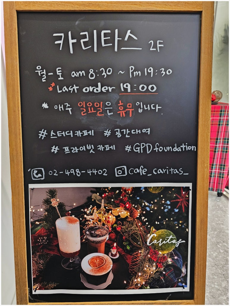 까페카리타스2 이미지