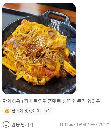 다복향마라탕수성만촌점 이미지