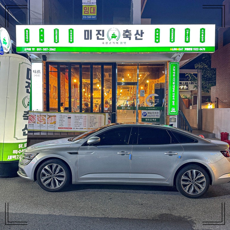 미진축산부산 이미지