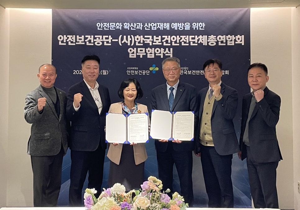보건안전 이미지