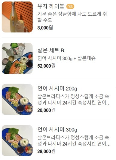 살몬 브라더스 이미지