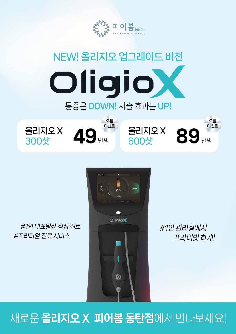 피어봄의원 이미지