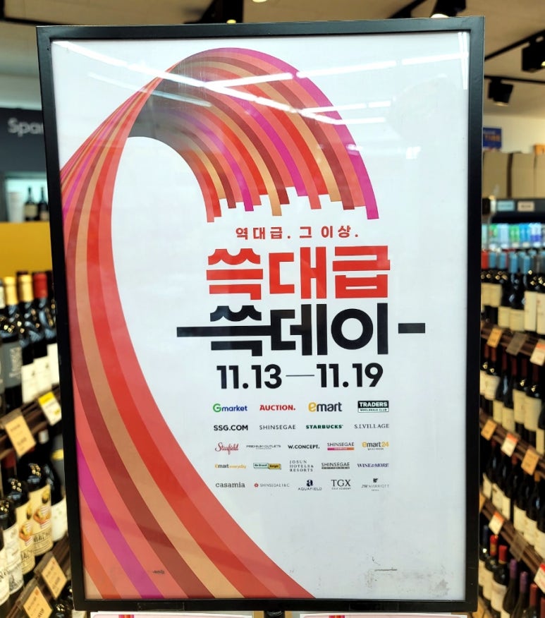 신세계엘앤비와인앤모어데일리 이미지