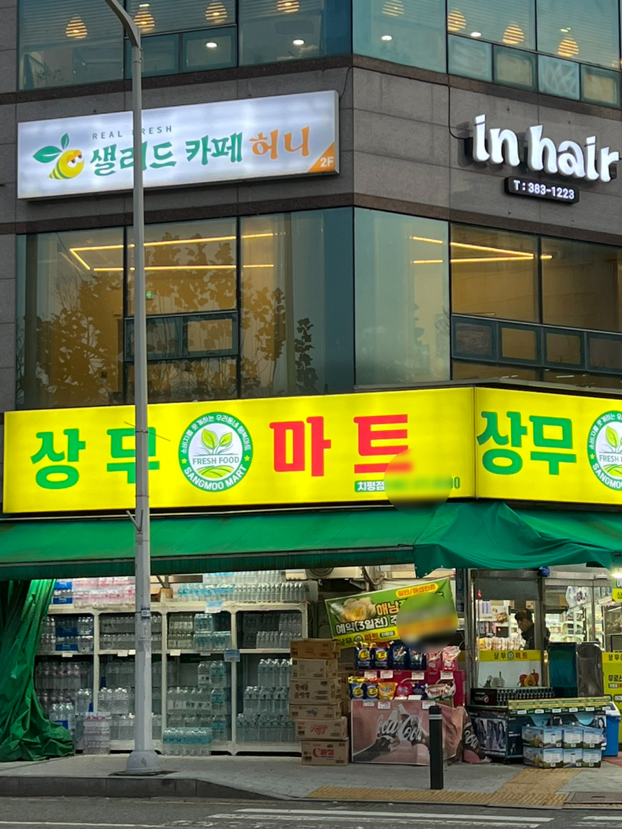 허니헤어샵 이미지
