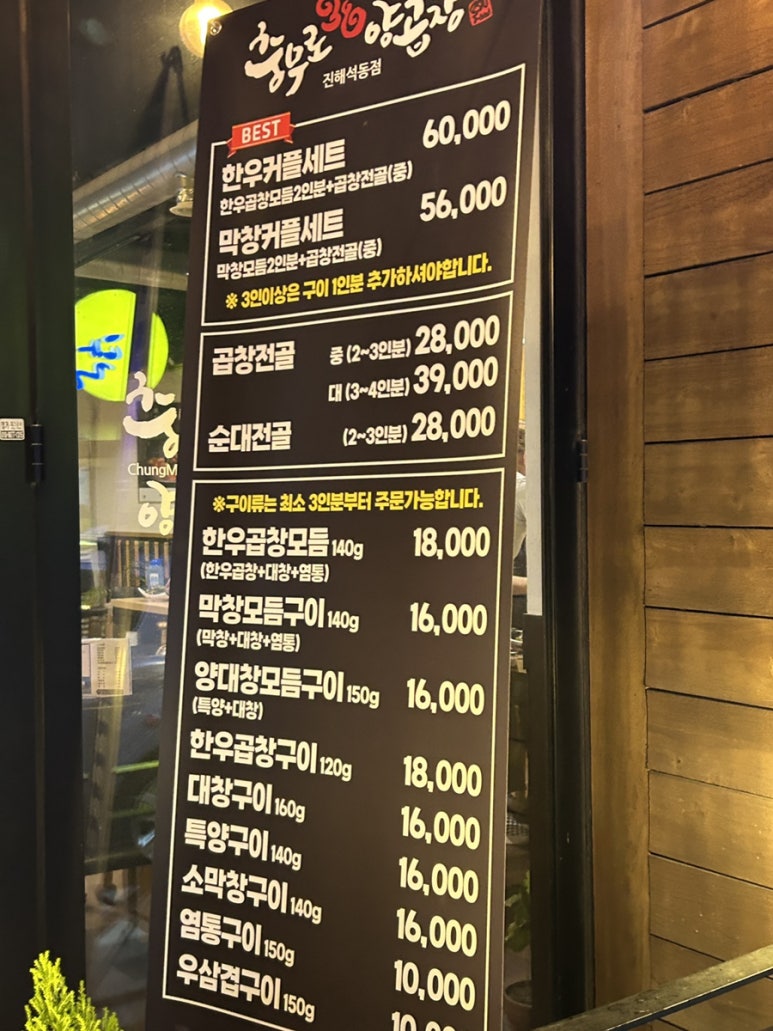목화양곱창 이미지