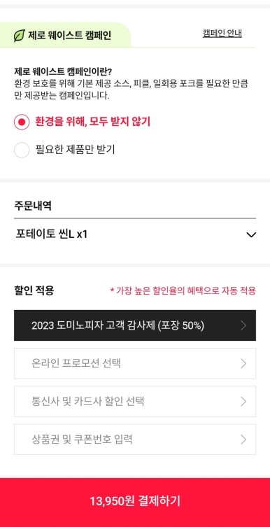 도미노피자방화점 이미지