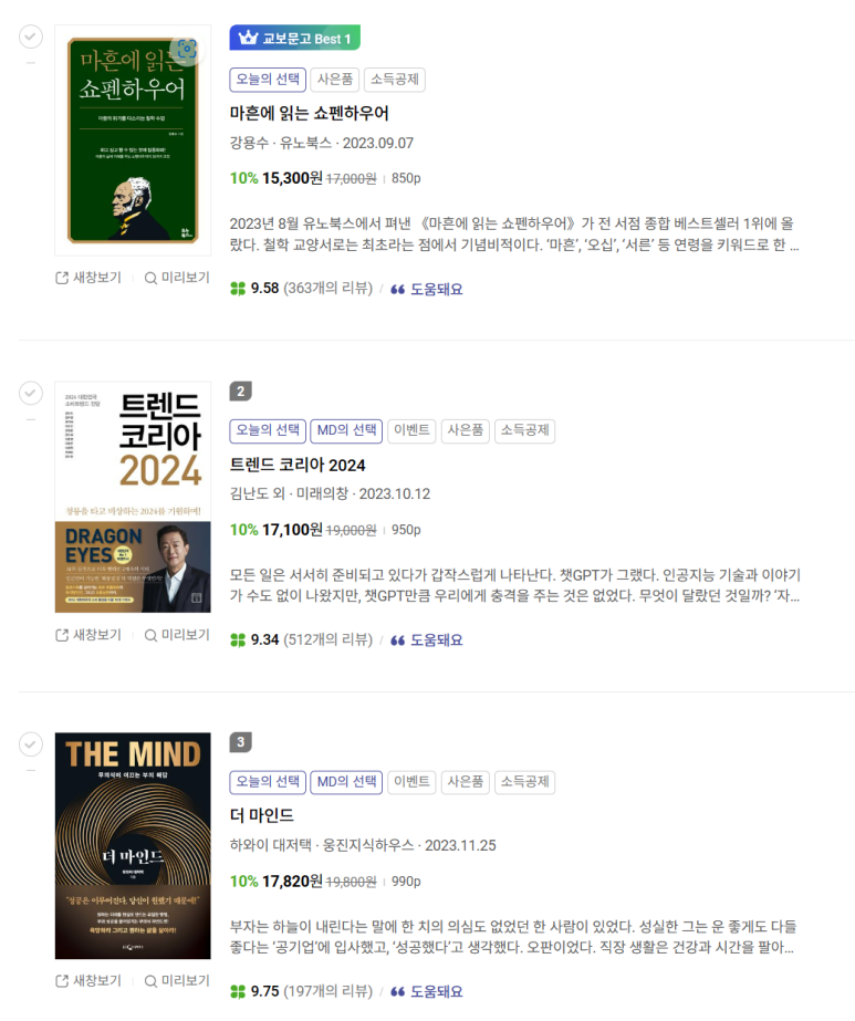 (주)교보문고 이미지
