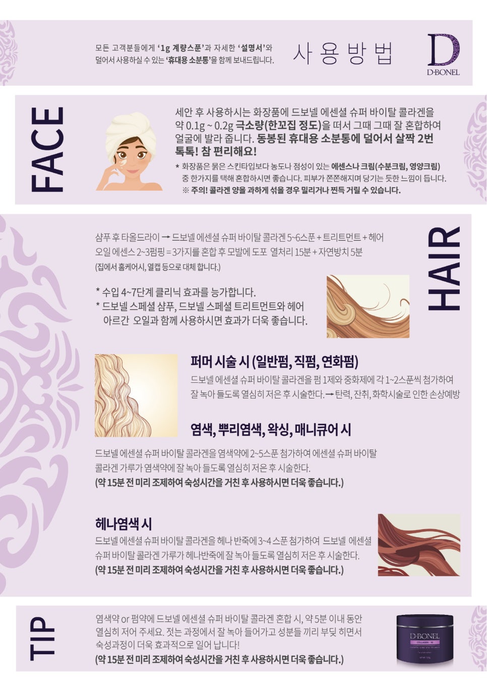 보넬 이미지