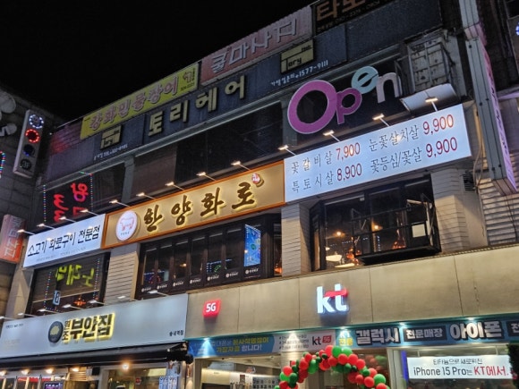 한양화로부천 이미지