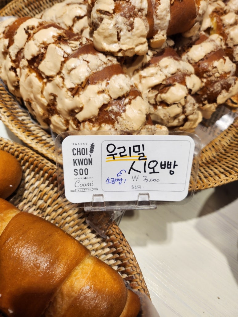 최권수베이커리 이미지