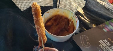아지네떡볶이 이미지