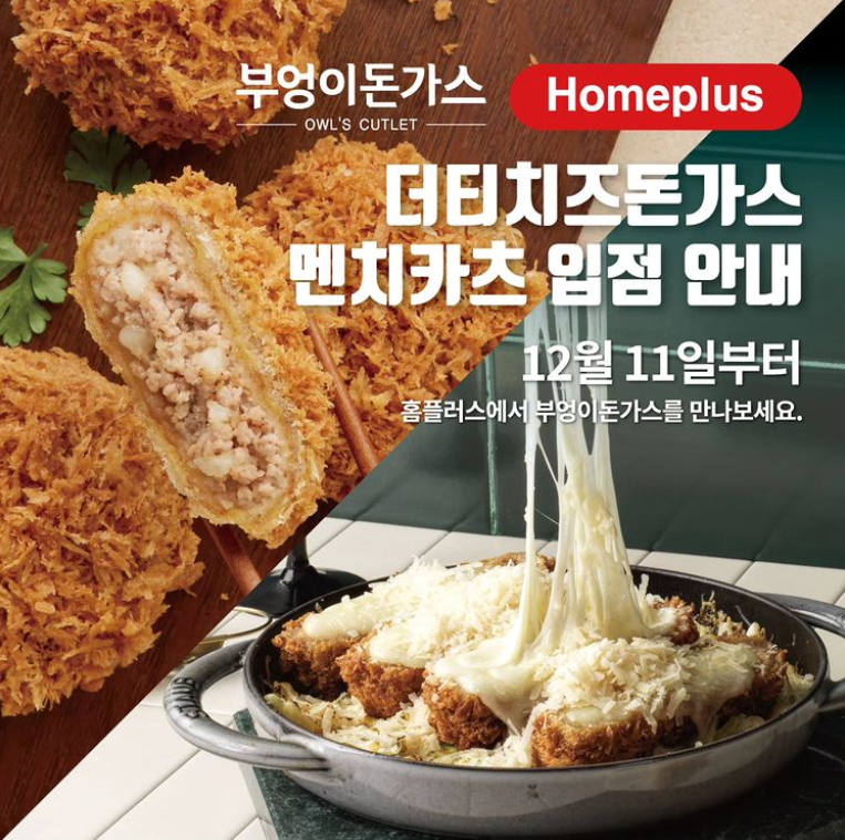 돈까스플러스 이미지