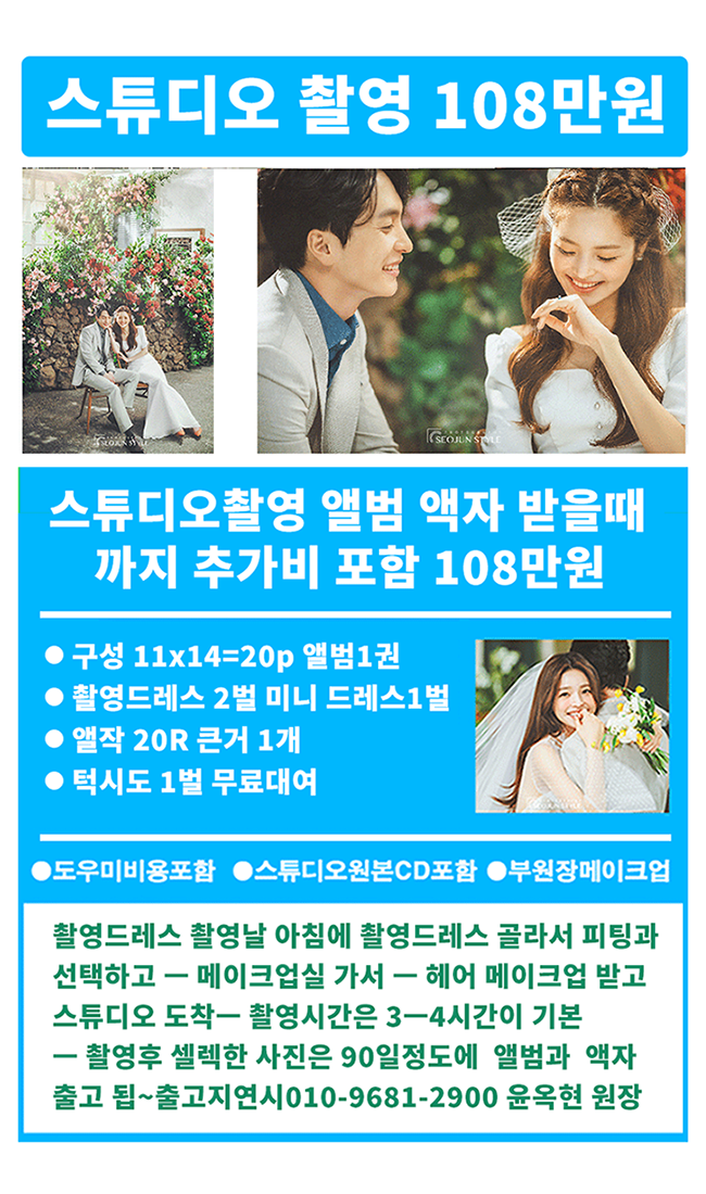 강남웨딩컨설팅 이미지