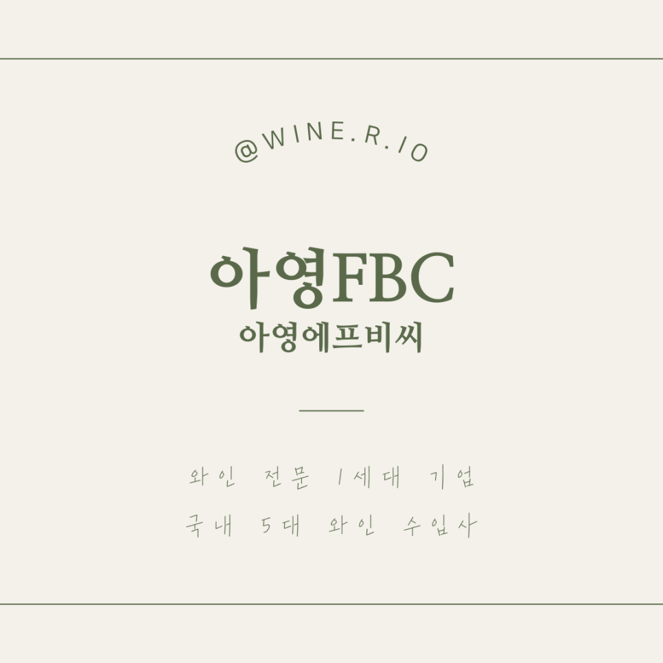 아영에프비씨 이미지
