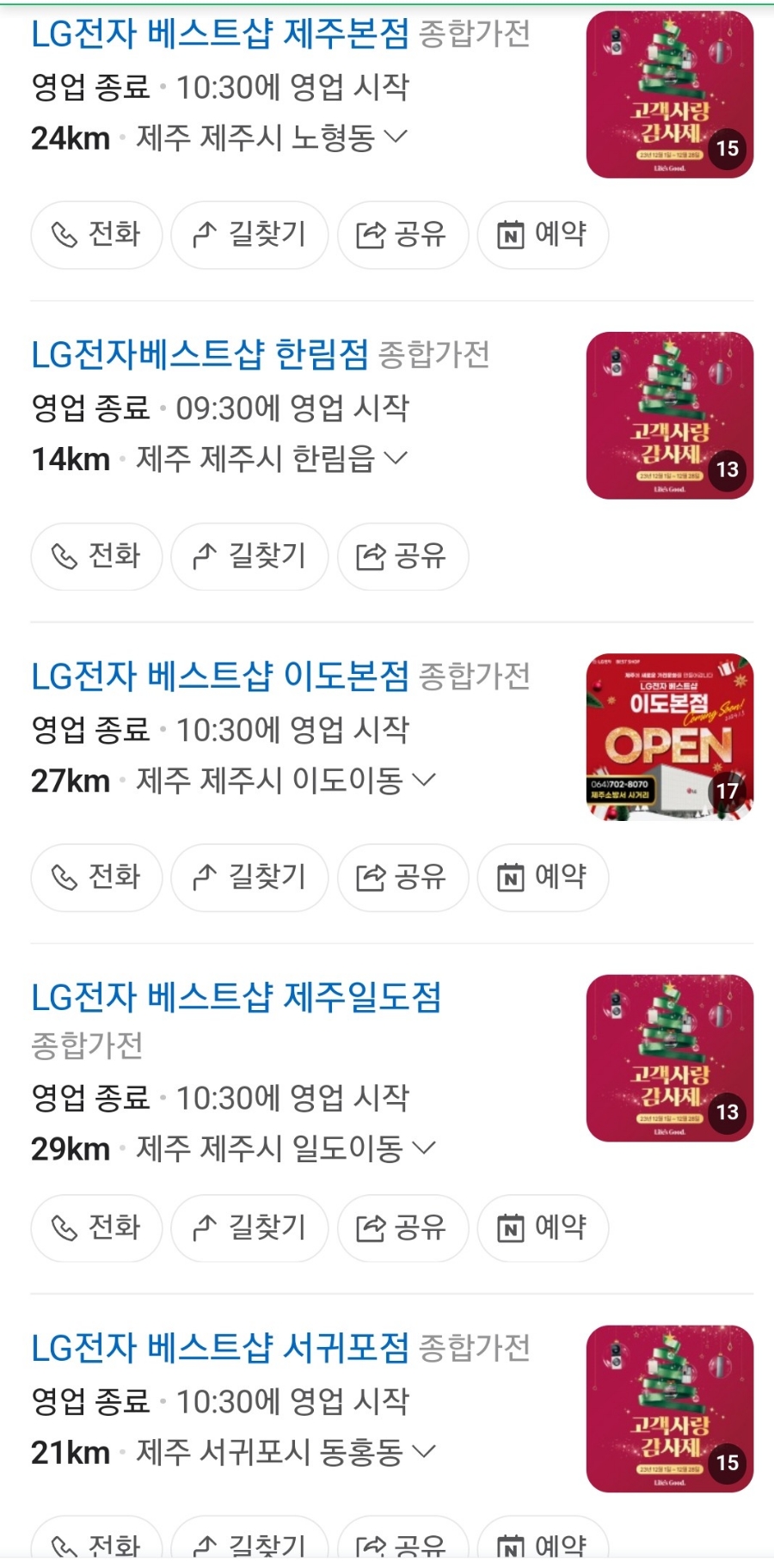 한림엘지전자 이미지
