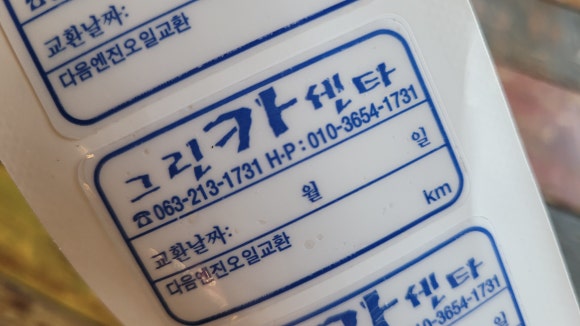 그린카센타 이미지