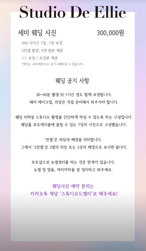 스튜디오드엘리 이미지