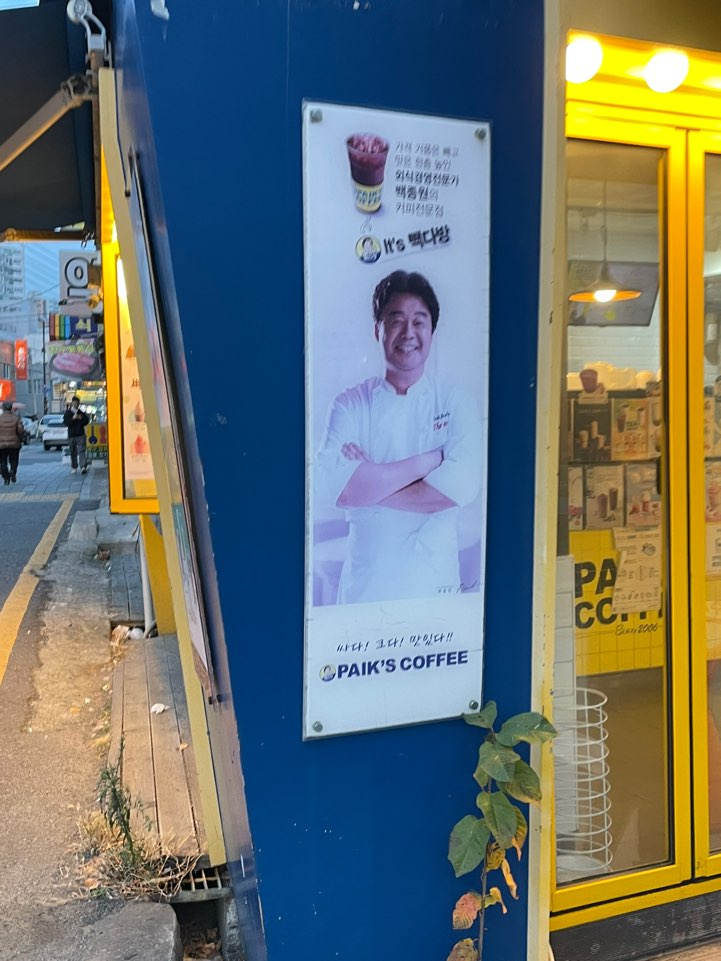 빽다방 울산남목초교점 이미지