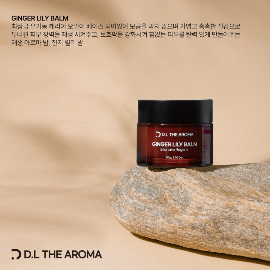 그레이아로마 이미지