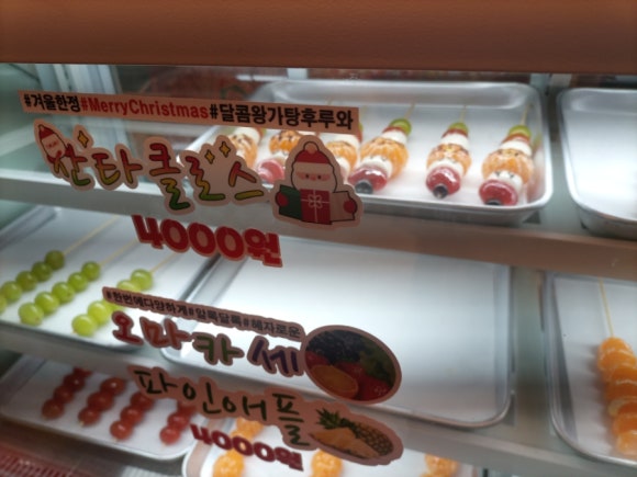 달콤왕가탕후루광명 이미지