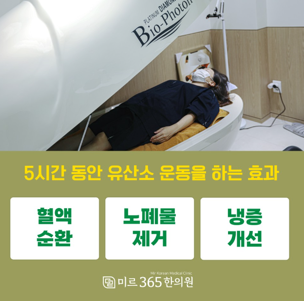 미르한의원 이미지