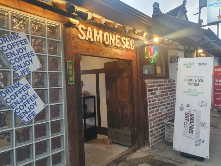 삼원샏(SAMONESEC) 이미지