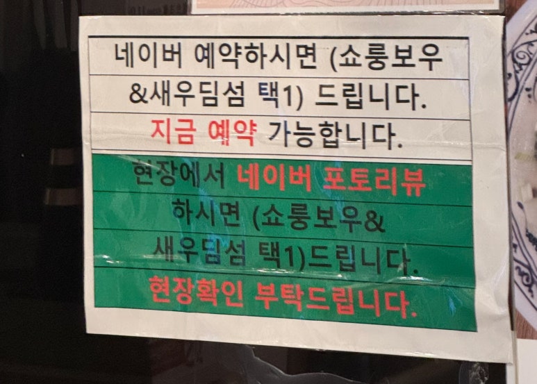 원동양꼬치집 이미지