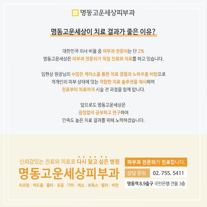 아주고운피부과 이미지
