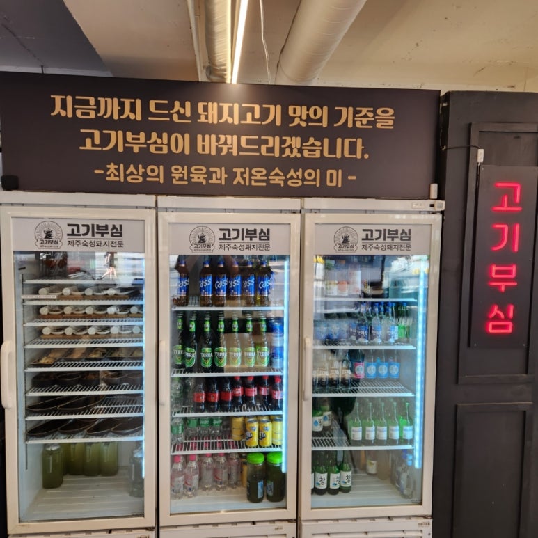 고기부심 이미지