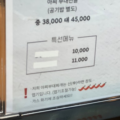 아찌부대찌개 이미지