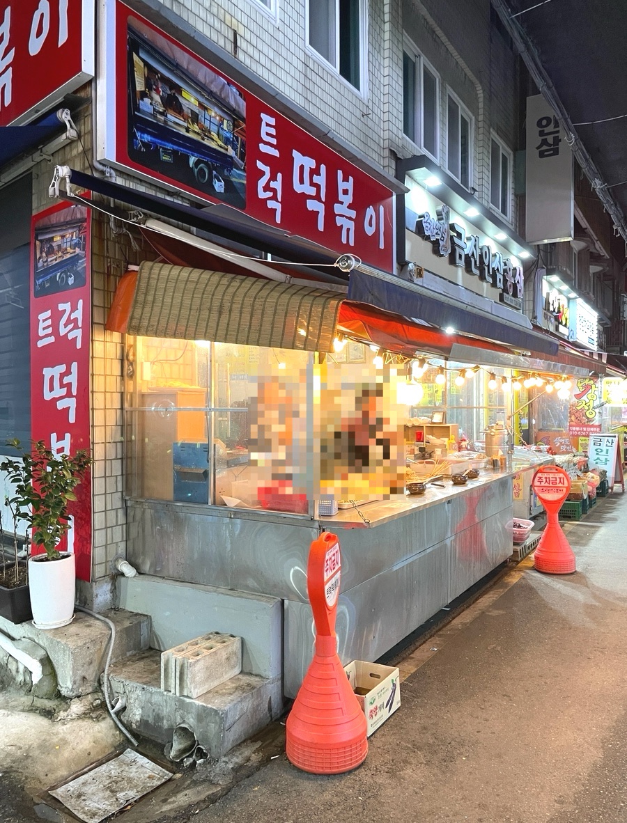트럭떡볶이 이미지