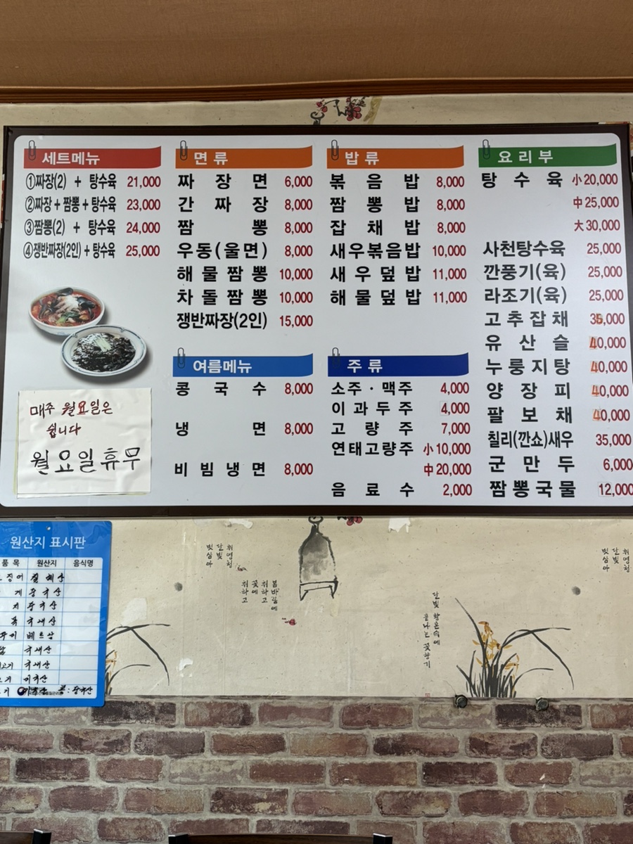 쌍계반점 이미지