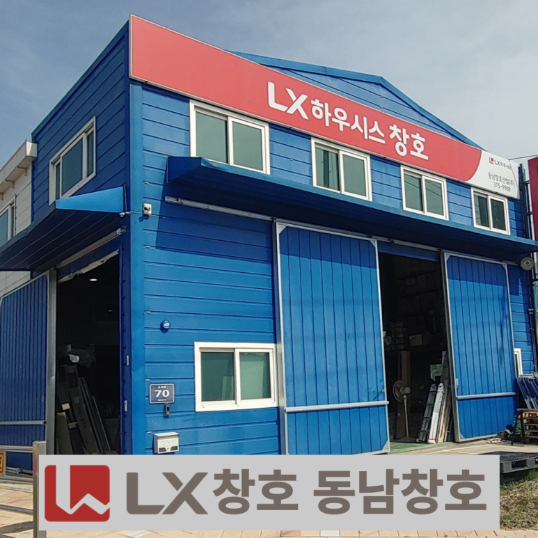 (주)동남창호 이미지