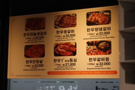 안동명성한우갈비 이미지