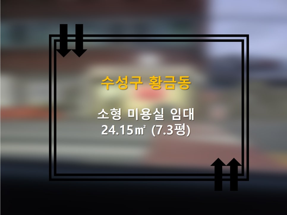 7.3미용실 이미지