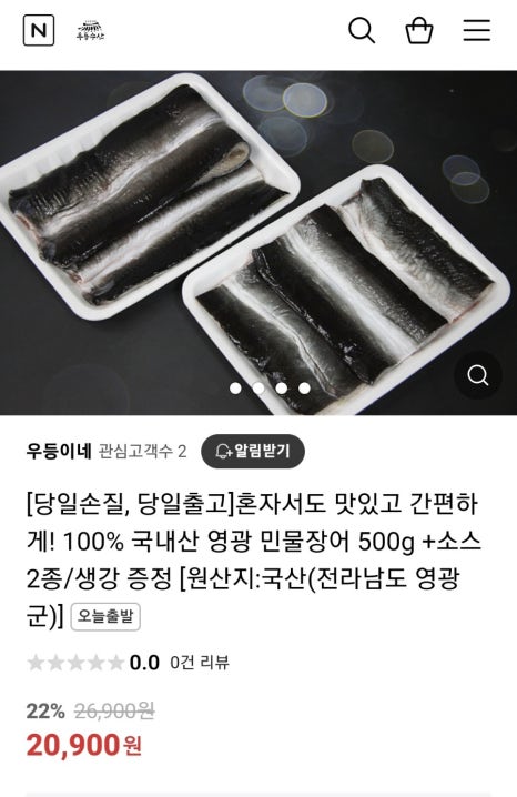 우등수산 이미지
