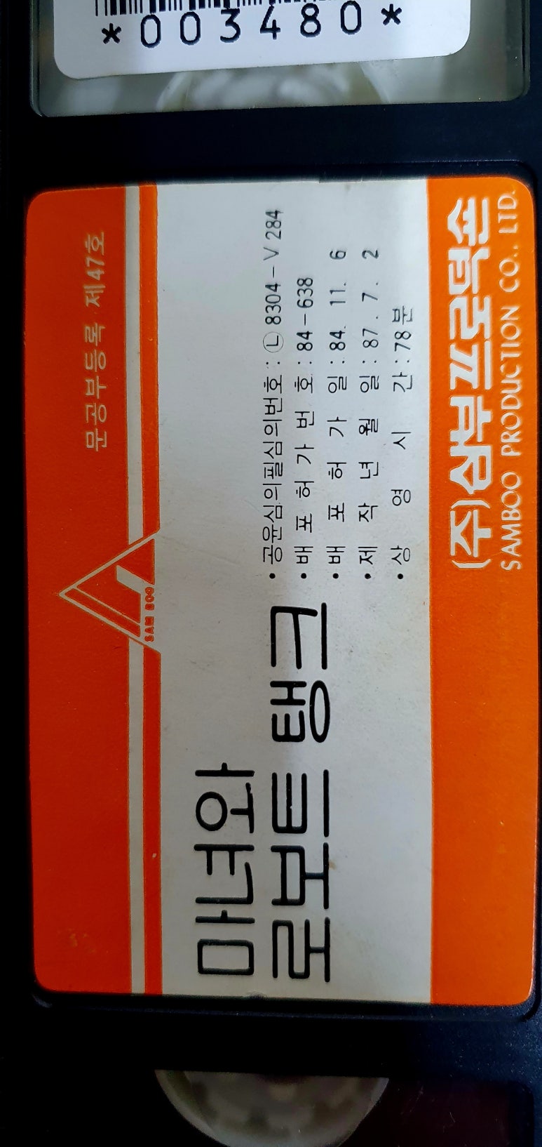 삼부비디오 이미지