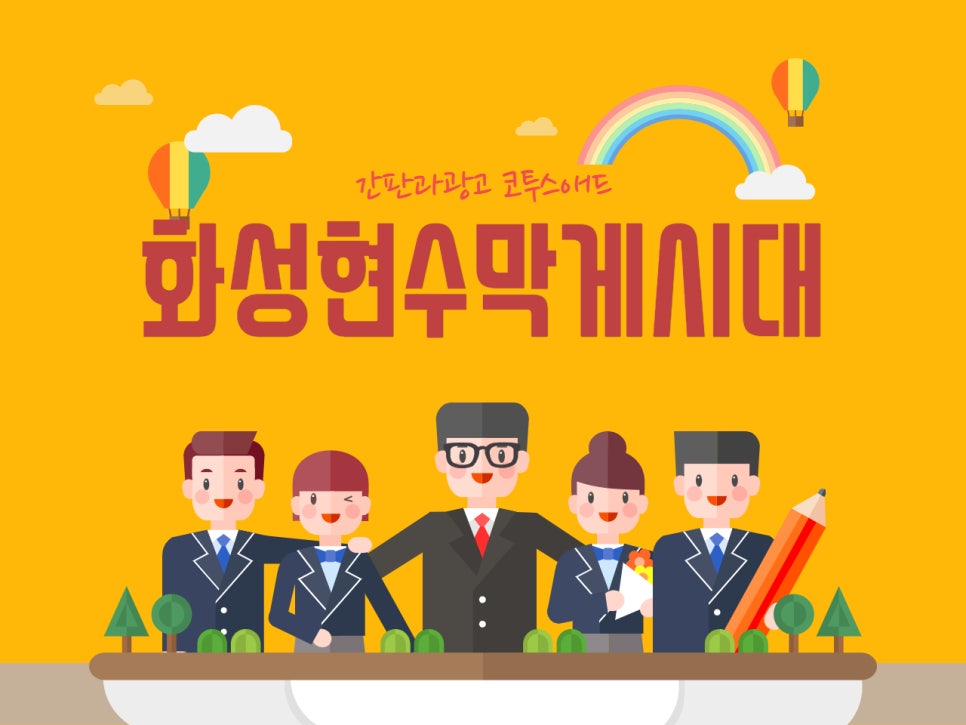 간판과광고코투스애드(주) 이미지