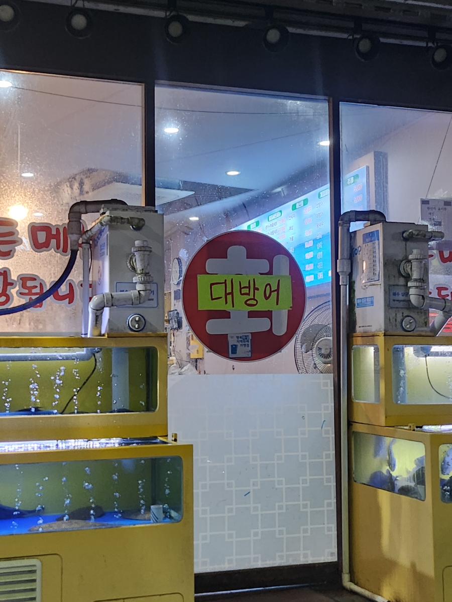 복자네막회포차 이미지