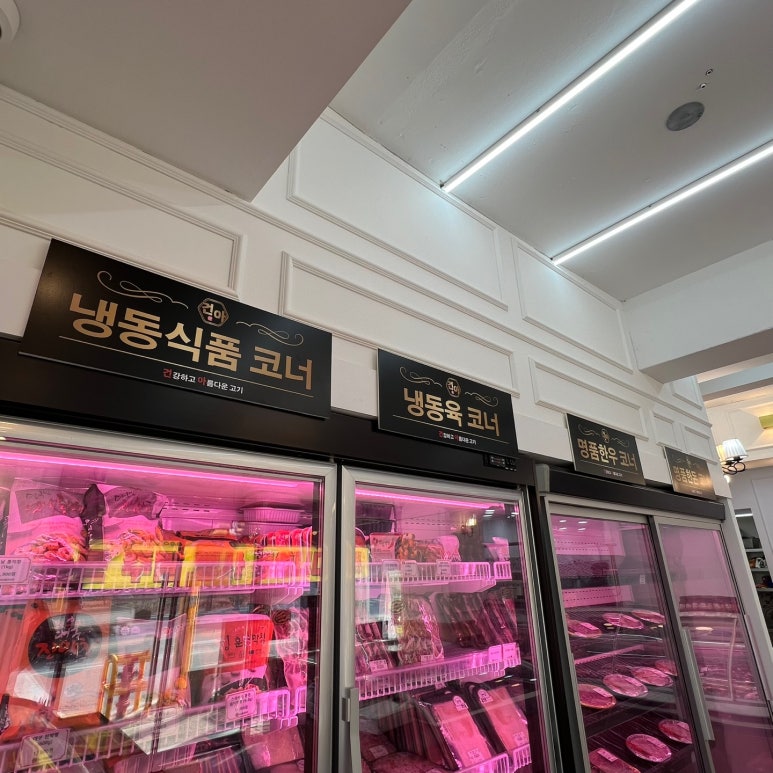 건아축산물프라자 이미지