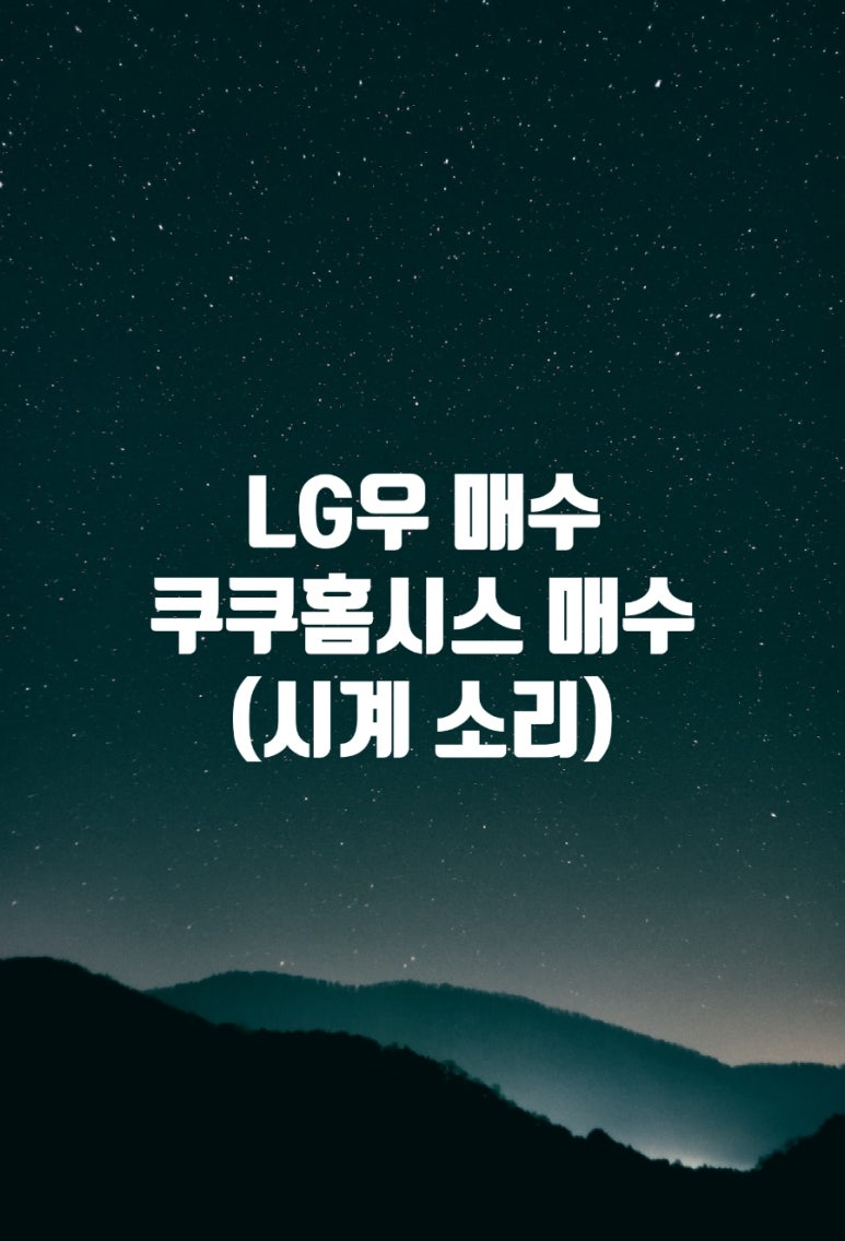 엘지홈시스 이미지
